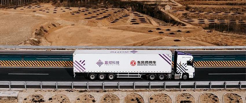 东风商用车,东风,蔚来