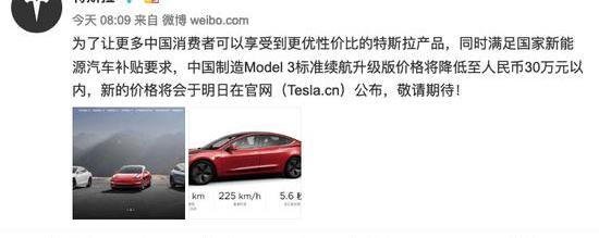 Tesla, Model 3, Beijing, model y, model s