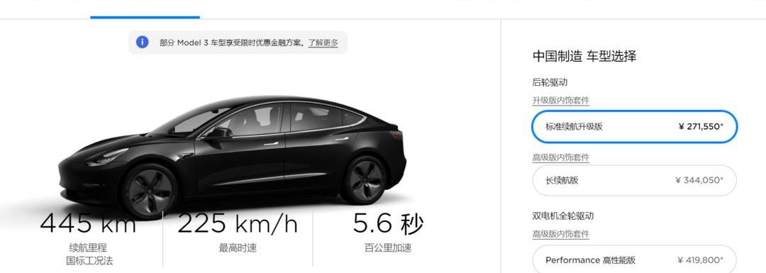特斯拉,Model 3,大众