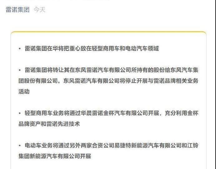 Dongfeng, FAW, BYD, Beijing, Toyota