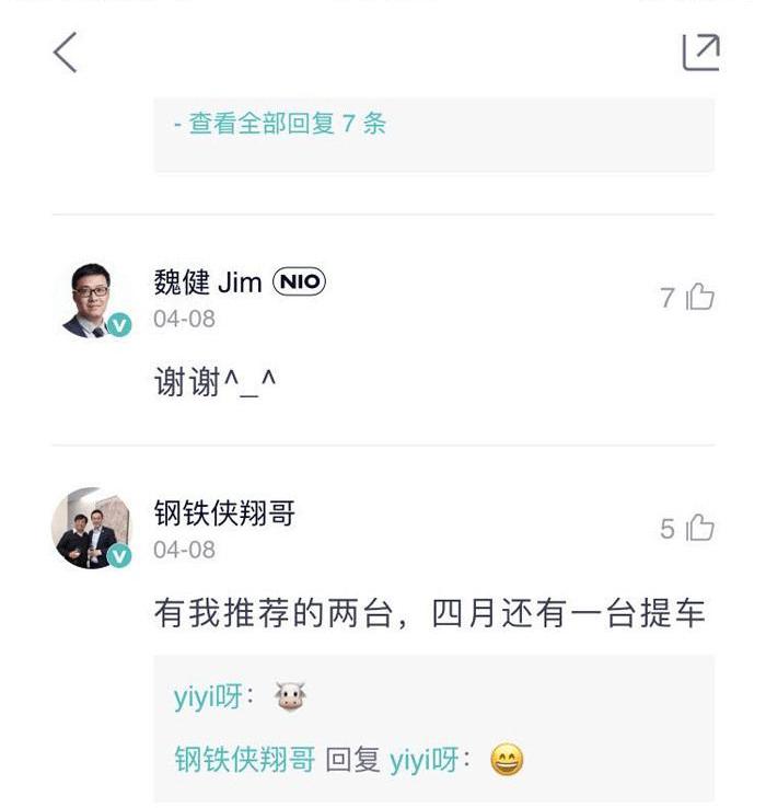 Weilai, Tesla, Model 3, BMW, found