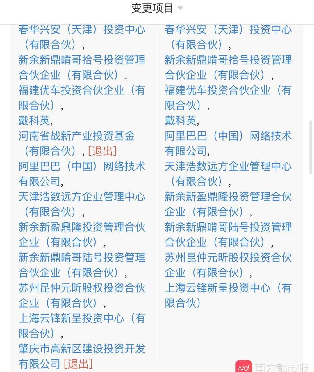 Tucki, Hechuang, LI, Weilai, Tucki G3
