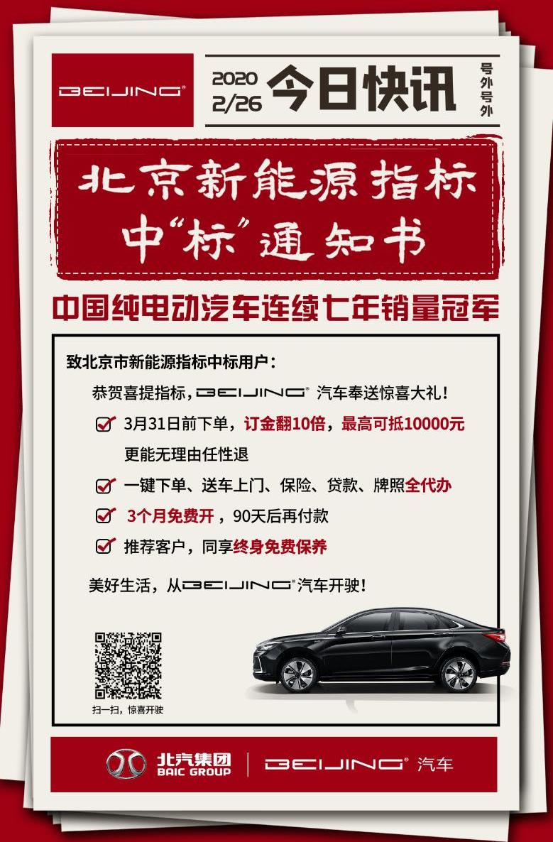 Beijing