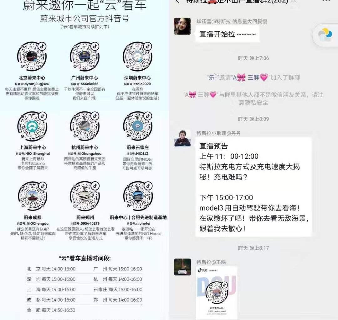 Tesla, Weilai, Beijing, 777, BMW