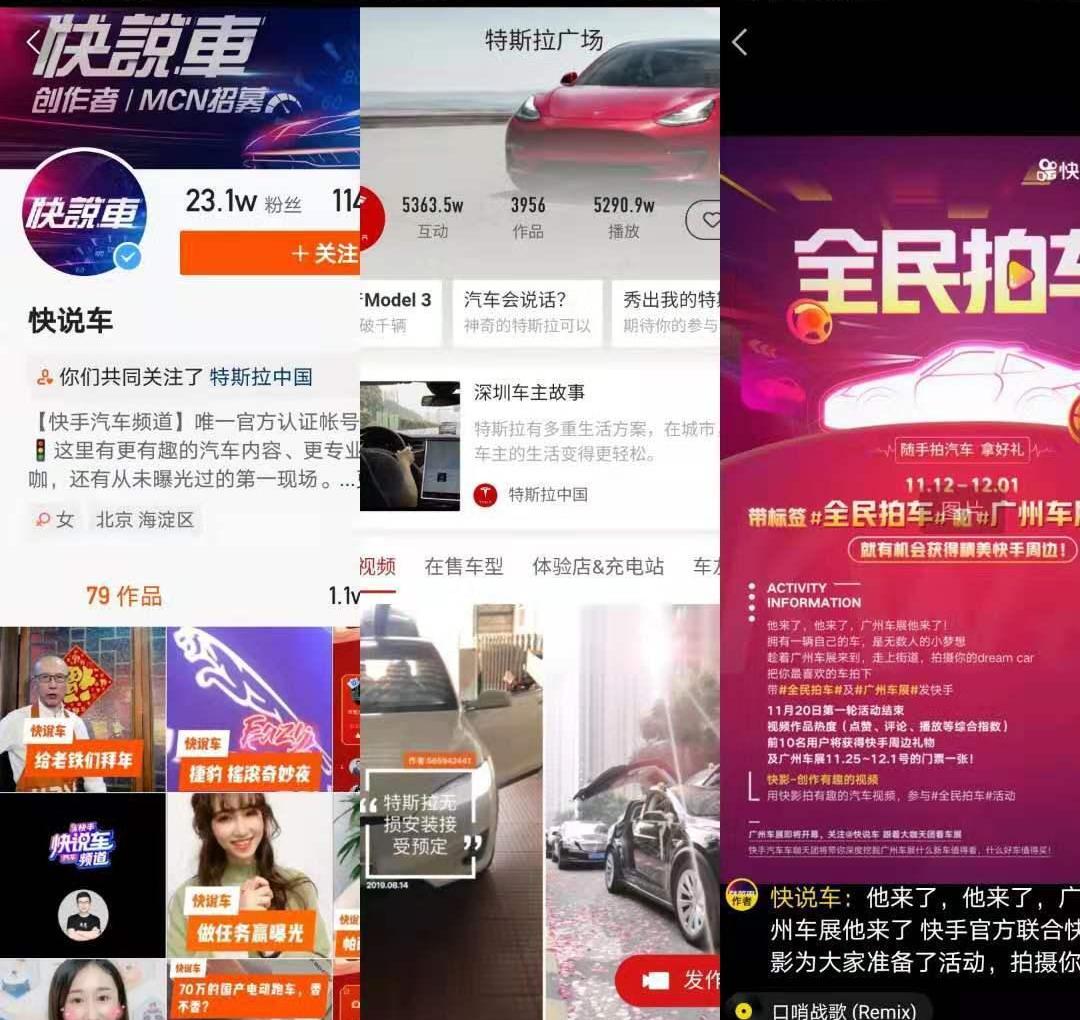Tesla, Weilai, Beijing, 777, BMW