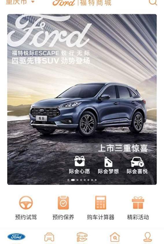 Ford, Geely Automobile, Jianghuai, Changan, Volkswagen