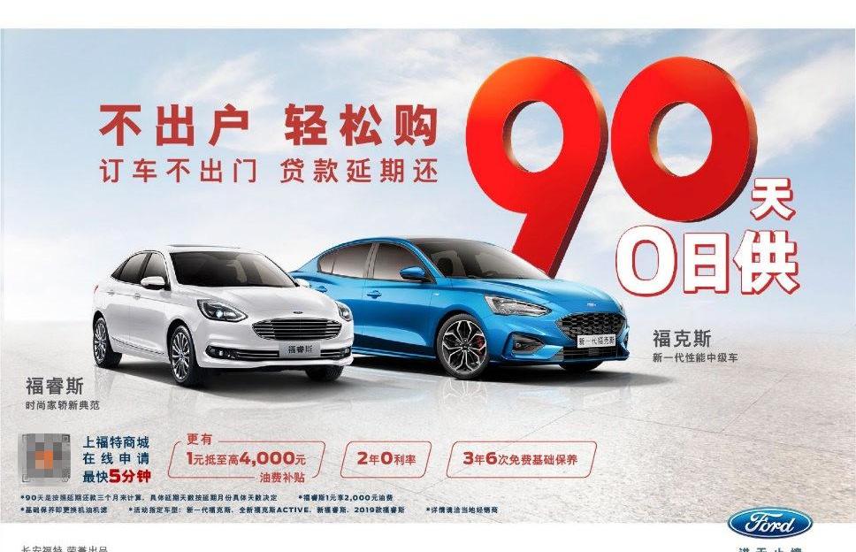 Ford, Geely Automobile, Jianghuai, Changan, Volkswagen