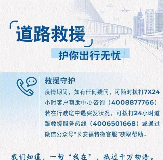 Ford, Geely Automobile, Jianghuai, Changan, Volkswagen