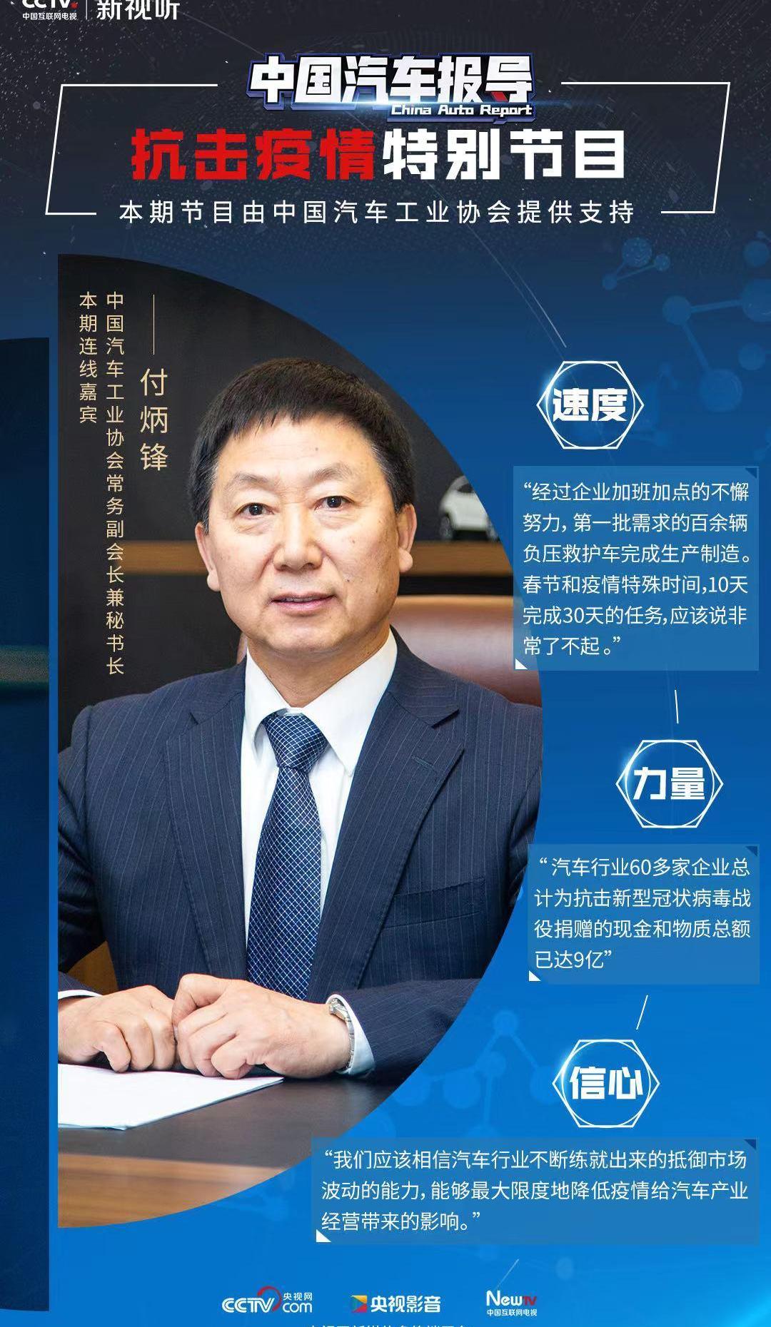 Han, FAW, Ford, Futian, Dongfeng