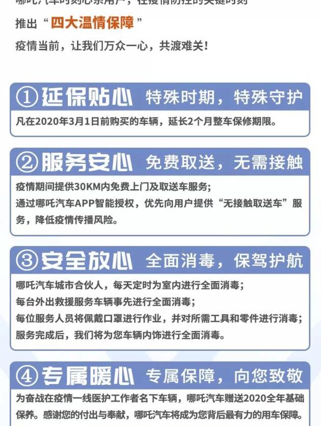 Tucki, Weilai, Aichi, Nezha Auto, Zero Run Car
