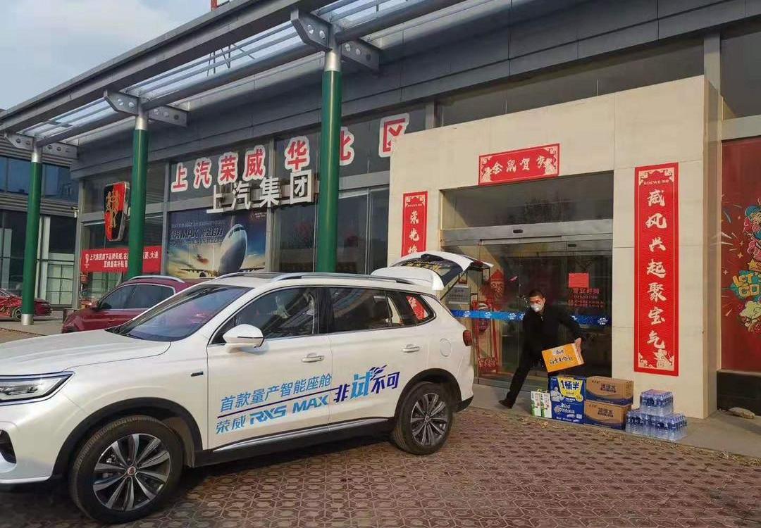 roewe, remote