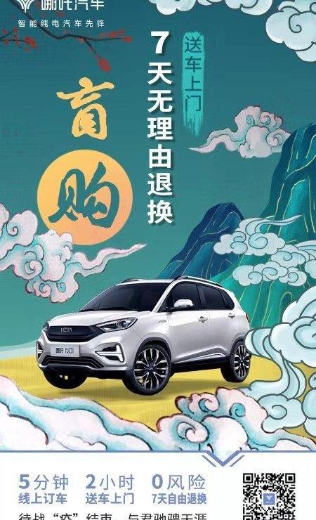 Nezha auto