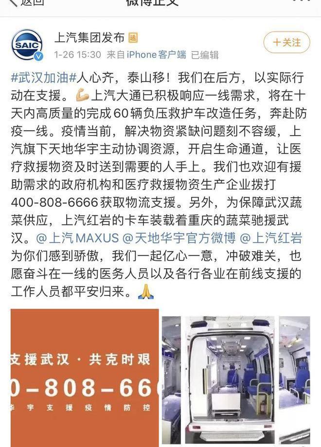 Han, SAIC Hongyan