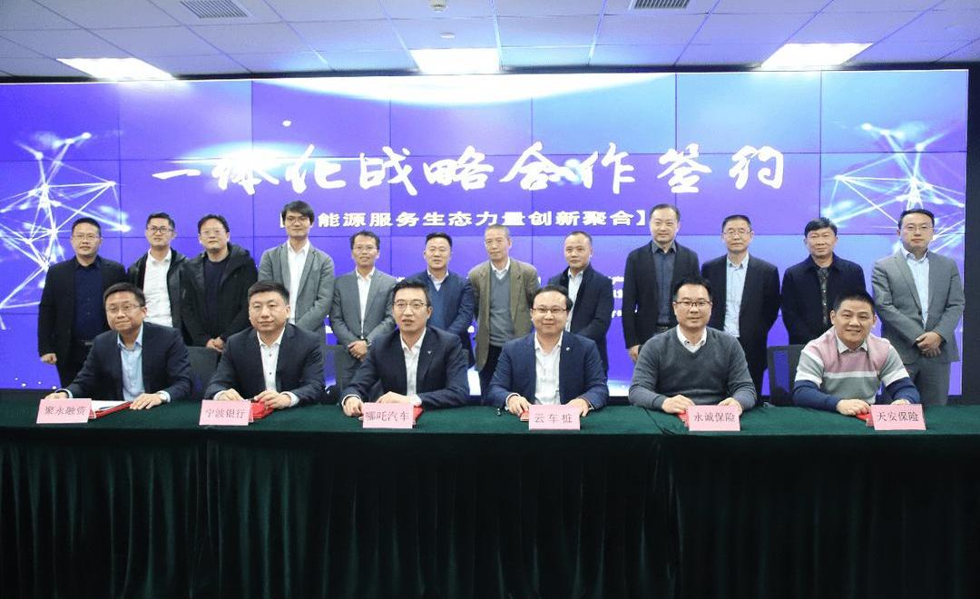 哪吒汽车,合创,理念,哪吒U