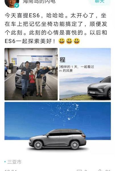Weilai, Beijing, Lexus, Lincoln, discovered