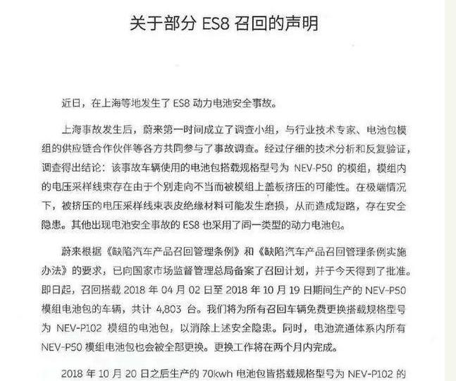 蔚来,发现,特斯拉,小鹏,威马汽车