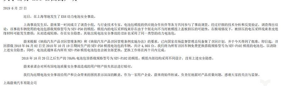 Weilai, Tesla, BYD, Tucki, Weilai ES8