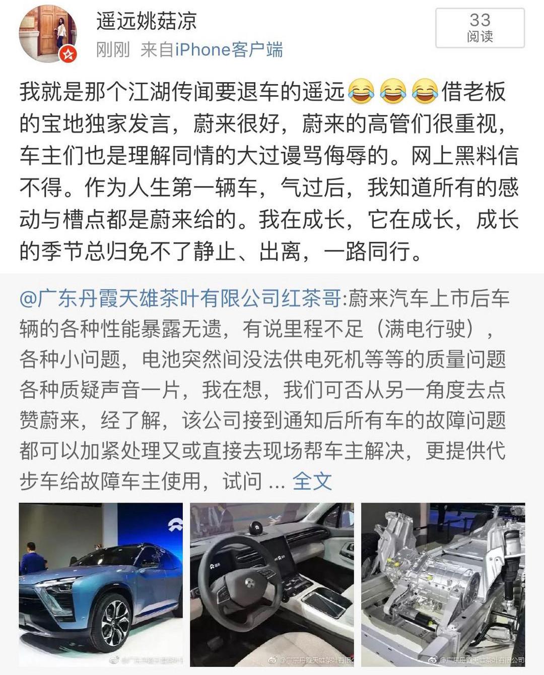 Weilai, BMW, Beijing, Tesla, Weilai ES8