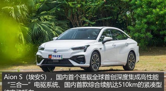 埃安,特斯拉,Model X,传祺GS4,广汽集团