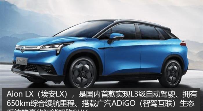 埃安,特斯拉,Model X,传祺GS4,广汽集团