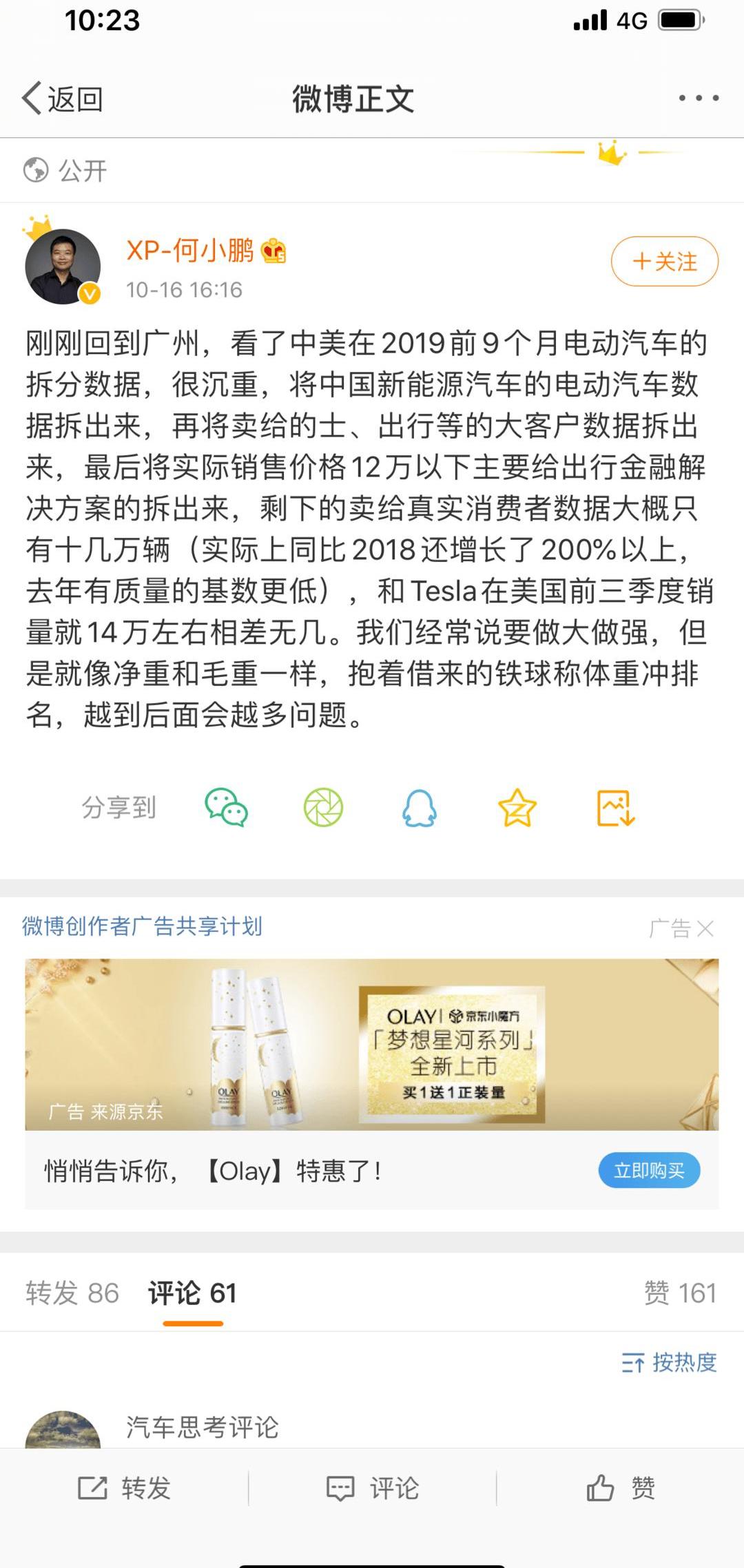 Tucki, Weilai, Tucki G3, Beijing, Volkswagen
