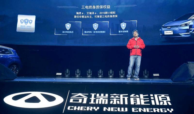 Chery, Chery new energy, concept, little ant