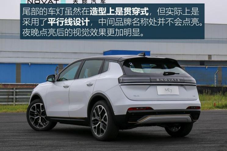 Tianji ME7, BYD, Tianji Auto, Weilai, Weilai ES6