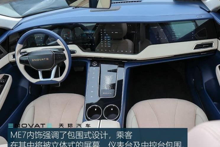 Tianji ME7, BYD, Tianji Auto, Weilai, Weilai ES6