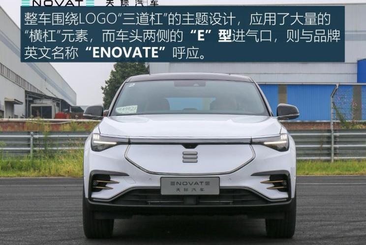 Tianji ME7, BYD, Tianji Auto, Weilai, Weilai ES6