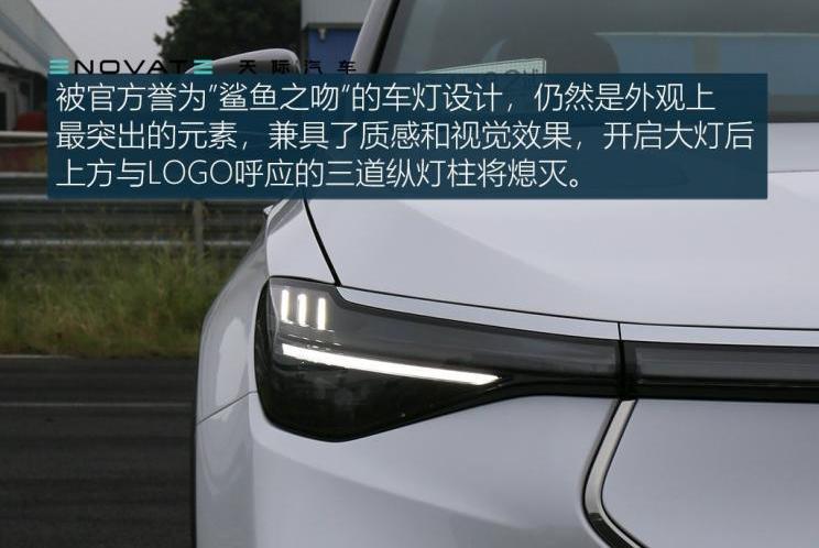 Tianji ME7, BYD, Tianji Auto, Weilai, Weilai ES6