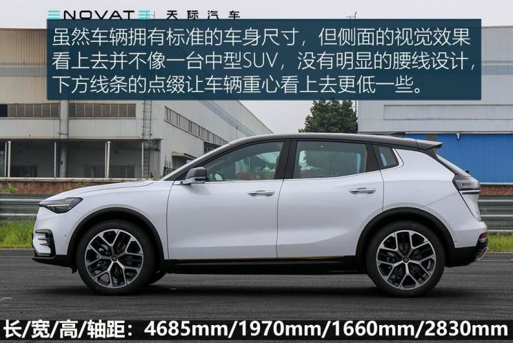 Tianji ME7, BYD, Tianji Auto, Weilai, Weilai ES6