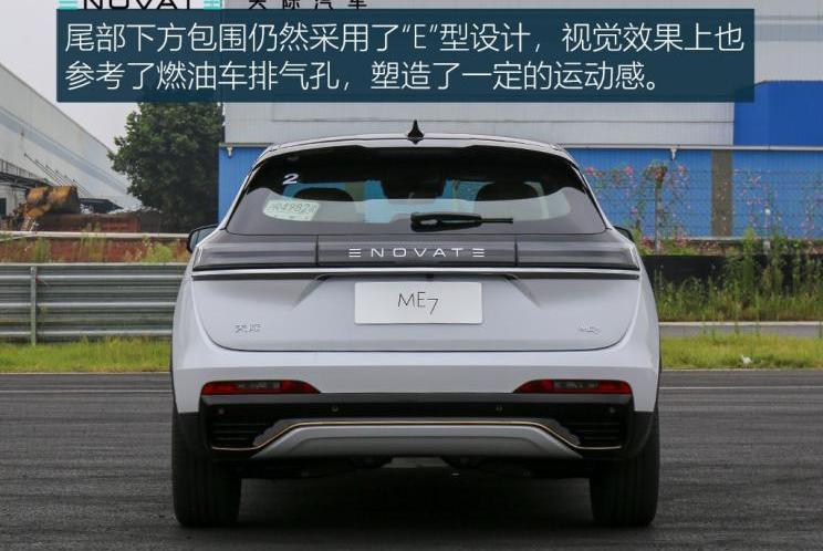 Tianji ME7, BYD, Tianji Auto, Weilai, Weilai ES6