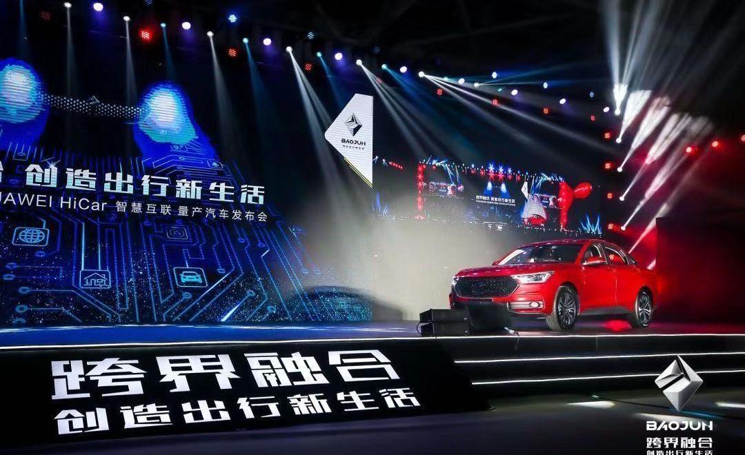 宝骏,五菱汽车,远程