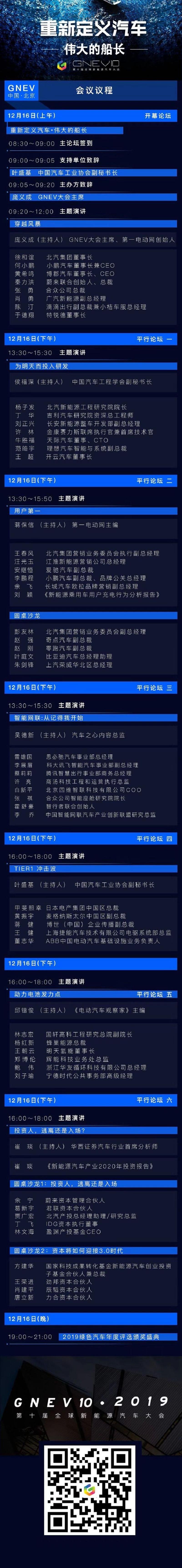 Beijing