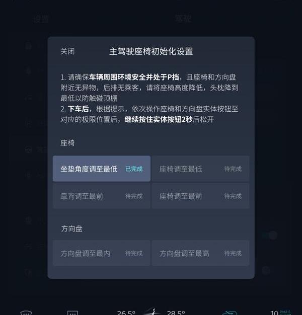 Weilai, I found Weilai ES8