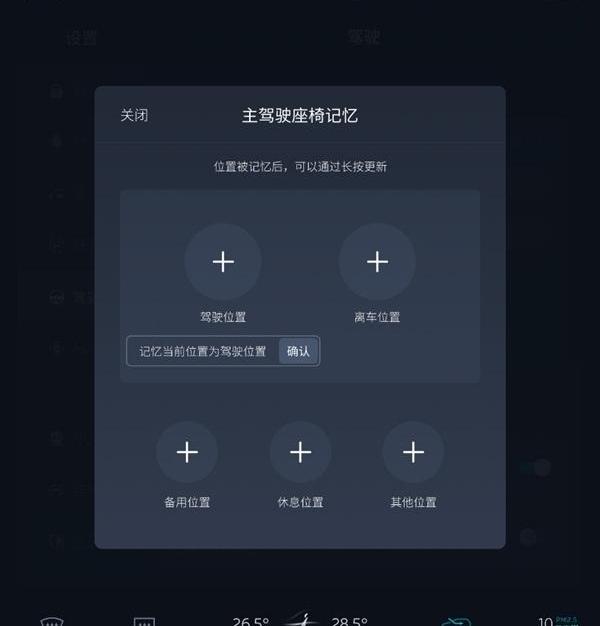 Weilai, I found Weilai ES8