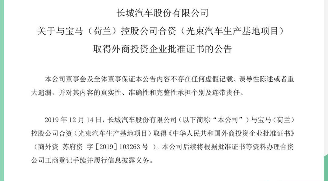 faw, Tucki, Toyota, zotye, Beijing