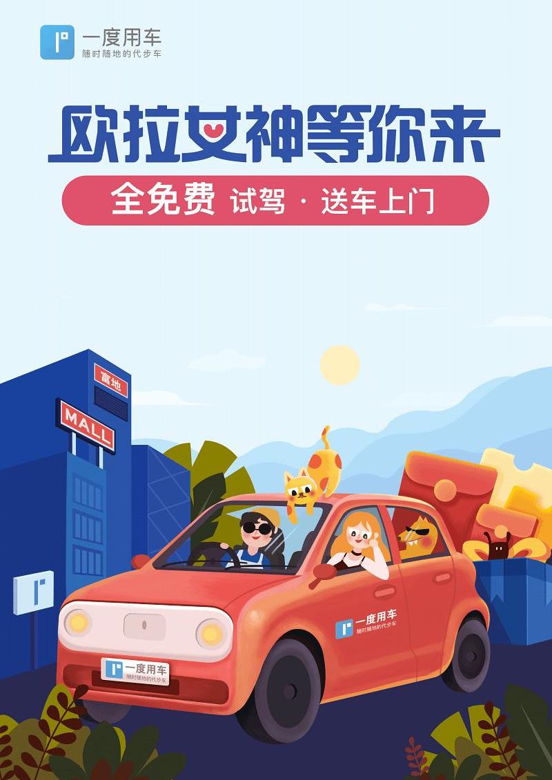 长城,欧拉,北京