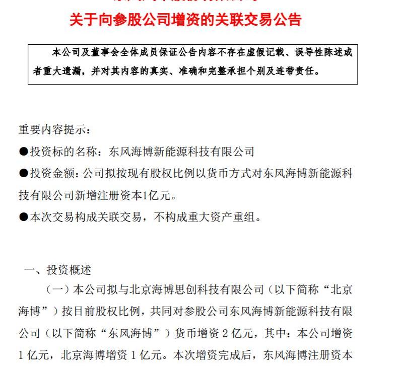 Dongfeng, Beijing