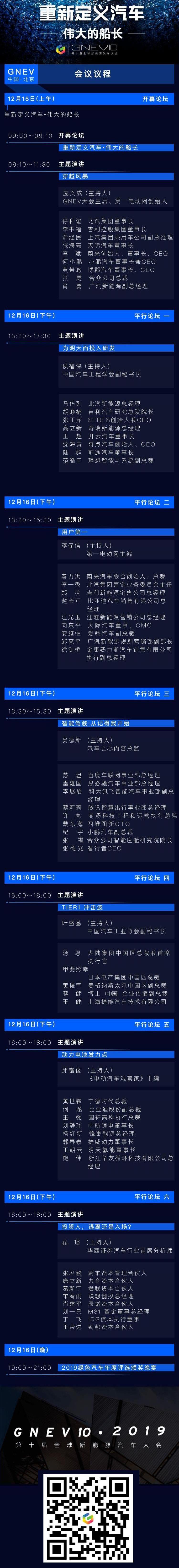 Beijing