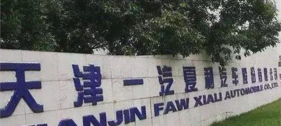 FAW, Toyota, Tucki, Beij and Weilai