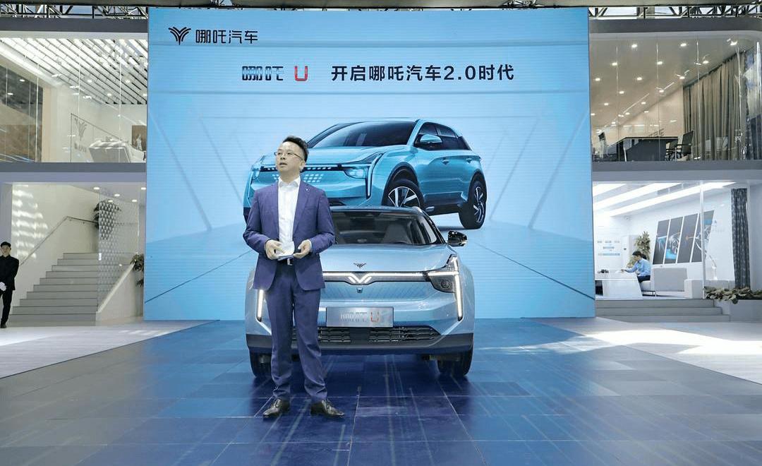 Nezha automobile, Nezha u, concept, Nezha s, remote