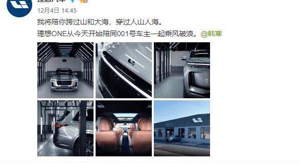 Li ONE, LI, Weilai, Chang 'an, Volkswagen