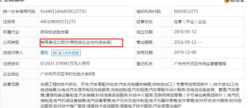 Xiaopeng