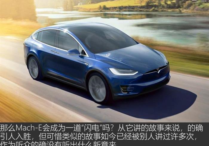 Ford, Tesla, Mustang, Model Y