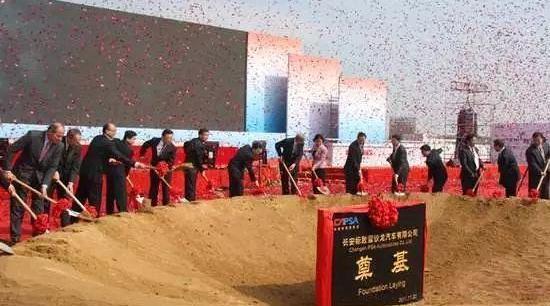 changan, DS, Peugeot, Citroen, Ford