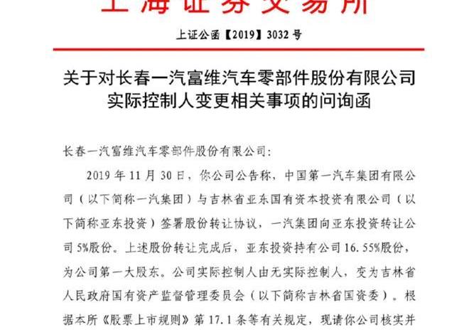 一汽