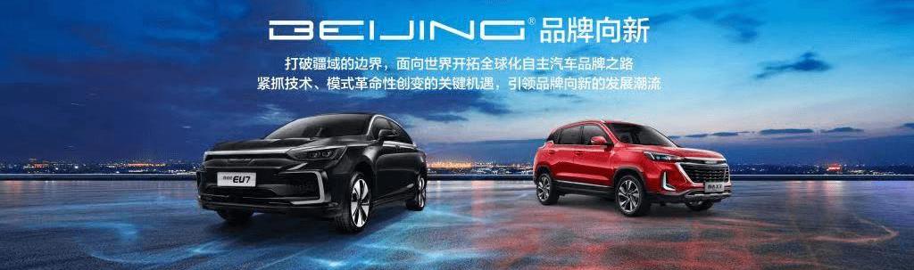Mercedes-Benz, Beijing, Beijing Auto