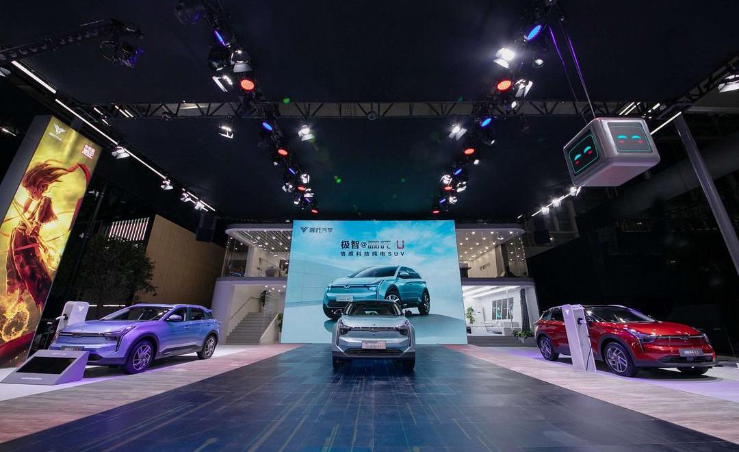 Nezha automobile, Nezha u, concept