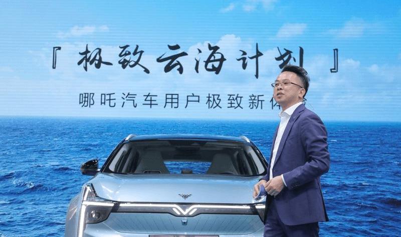 Nezha automobile, Nezha u, concept